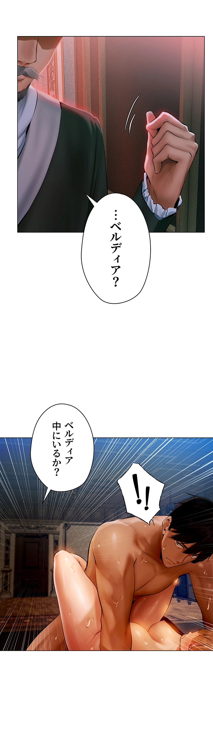 異世界人妻ハンター - Page 30